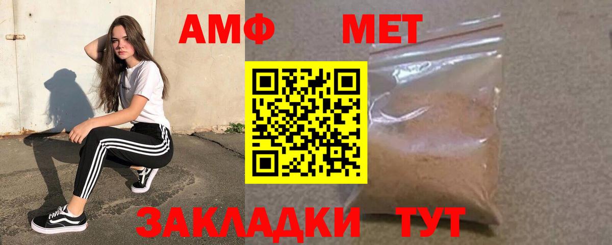 АМФ Розовый Менделеевск