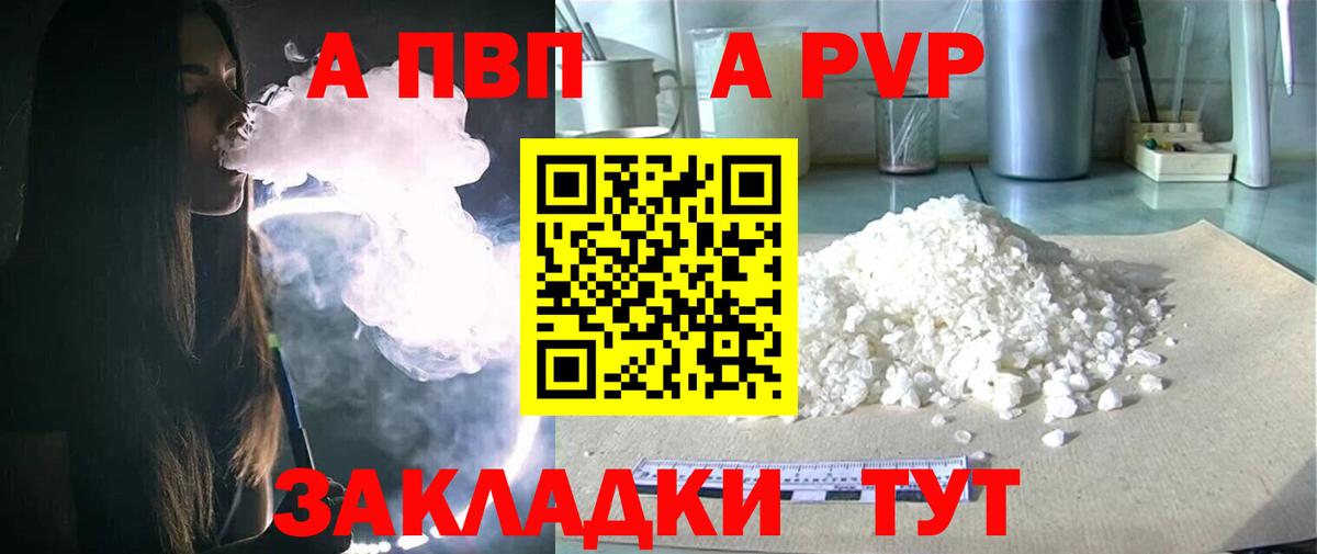 Альфа ПВП Соль Менделеевск