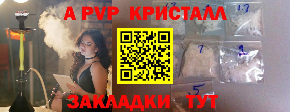 Alpha-PVP крисы CK  А ПВП  A PVP Crystall  Менделеевск  Вход с VPN  наркота  Alpha PVP СК КРИС 