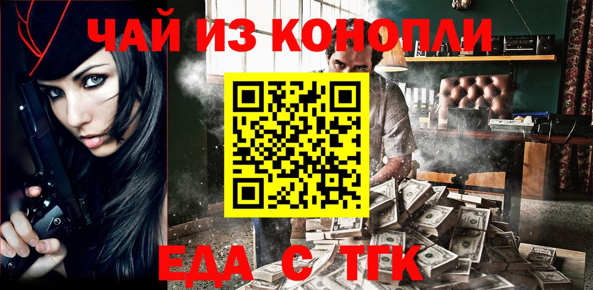 Менделеевск  Cannafood конопля  Вход с VPN 