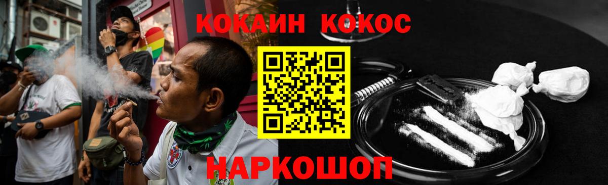 КОКАИН 98% Менделеевск