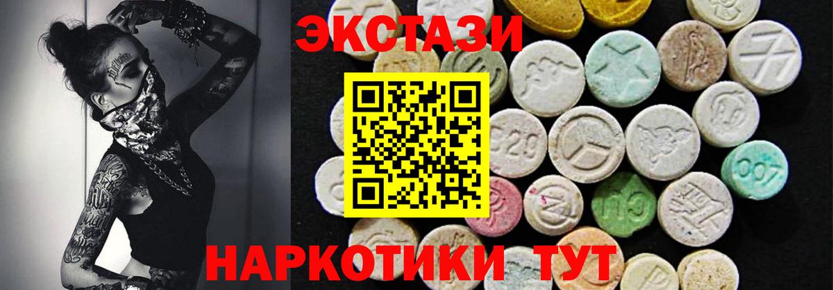 ЭКСТАЗИ диски Менделеевск