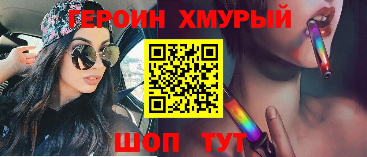 Менделеевск  ГЕРОИН VHQ  Вход с VPN 