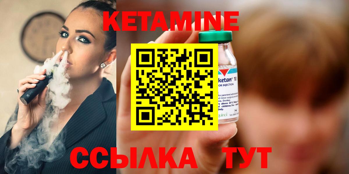 Кетамин VHQ  Вход с VPN  Менделеевск 