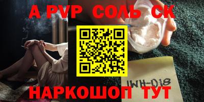 соль ск Тула