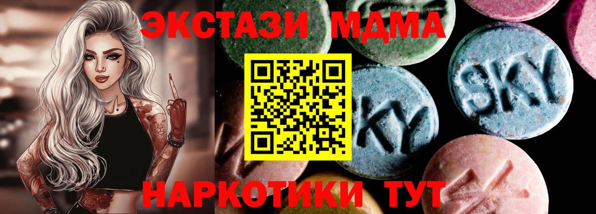 МДМА  MDMA Molly  Вход с VPN  Менделеевск  МДМА молли 
