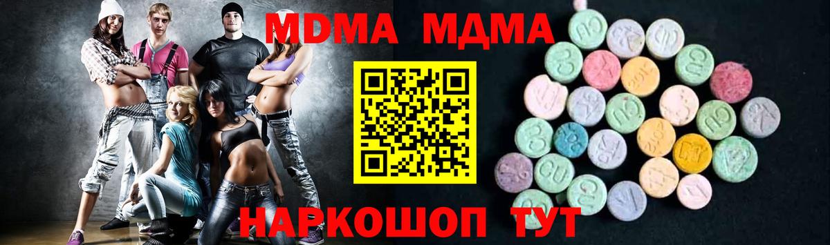 MDMA VHQ Менделеевск