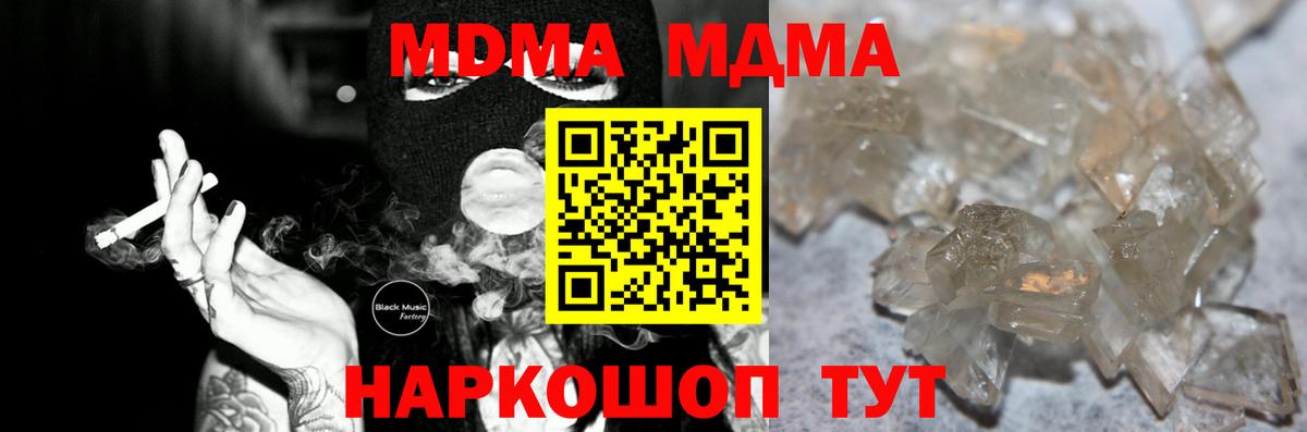 КОКАИН  COCAIN  Вход с VPN  Бошки Шишки  МЕФ  Меф МЯУ МЯУ кристаллы  Менделеевск  ГАШИШ  Гашиш 