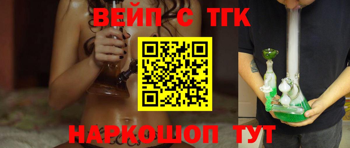 ТГК гашишное масло  Вход с VPN  blacksprut ссылки  продажа наркотиков  Менделеевск  ТГК концентрат 