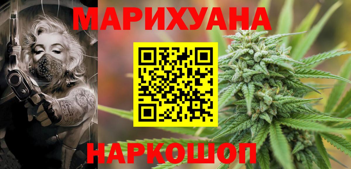 Каннабис Amnesia Менделеевск